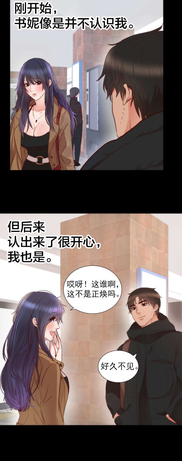 第16章：往事