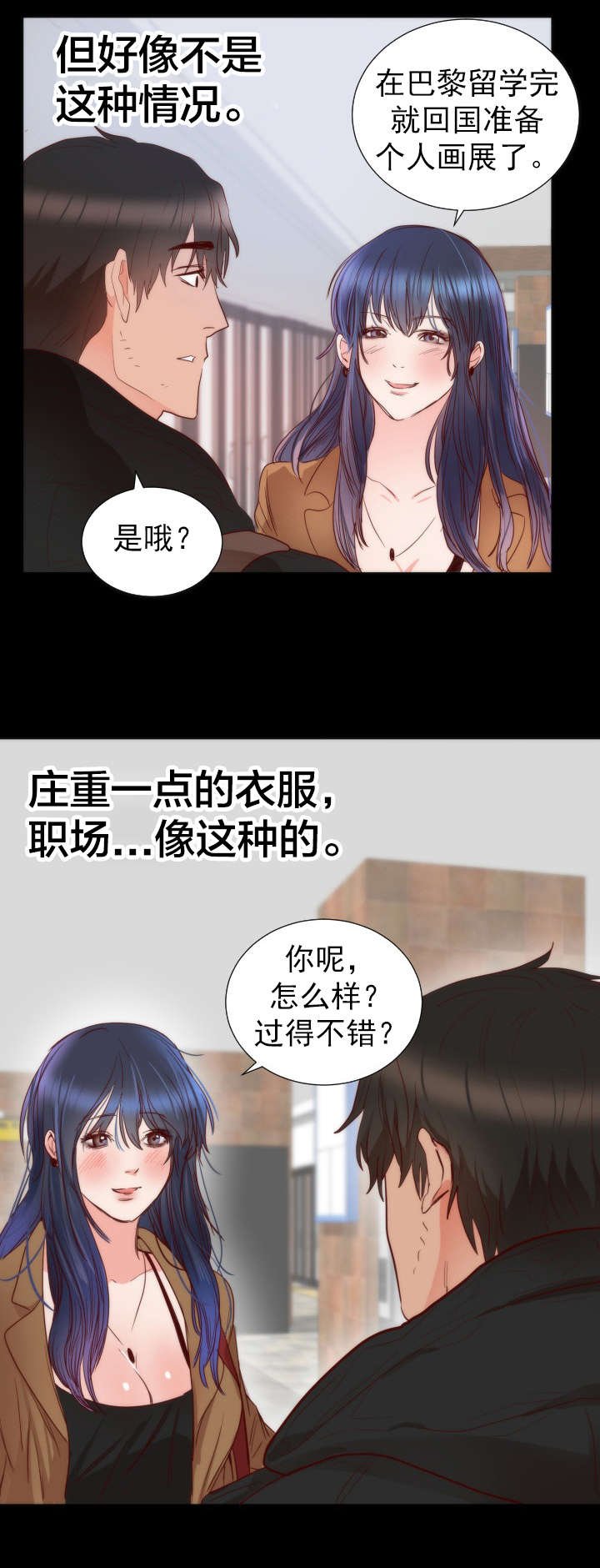 第16章：往事