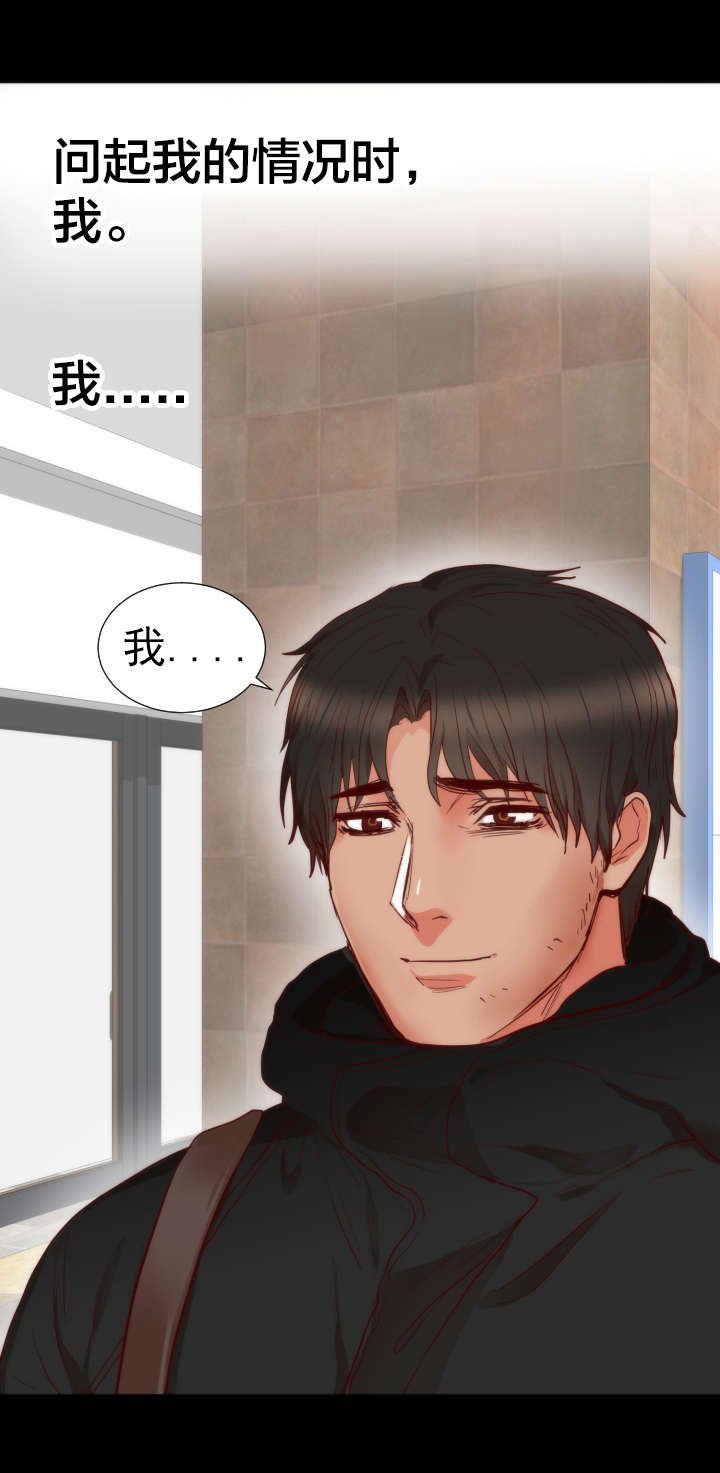 第16章：往事