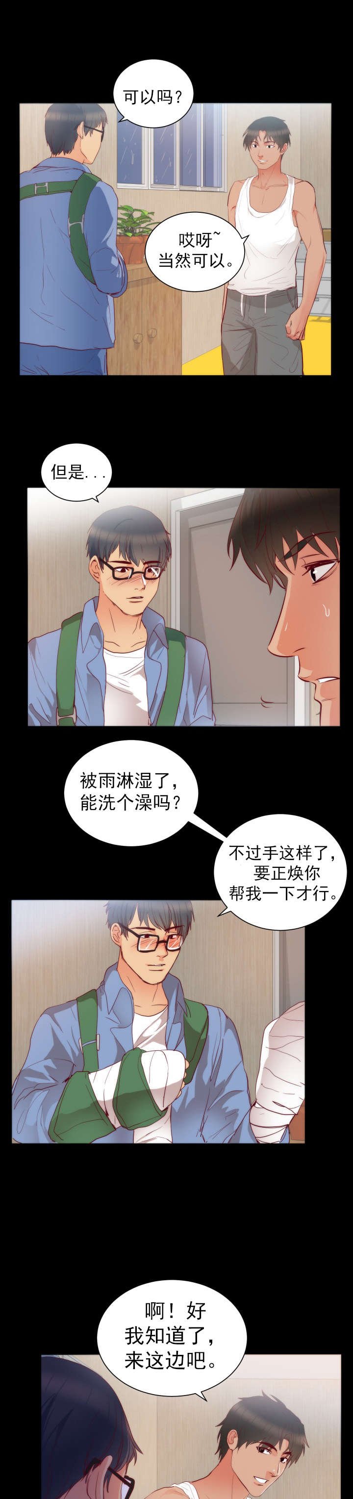 第18章：取向