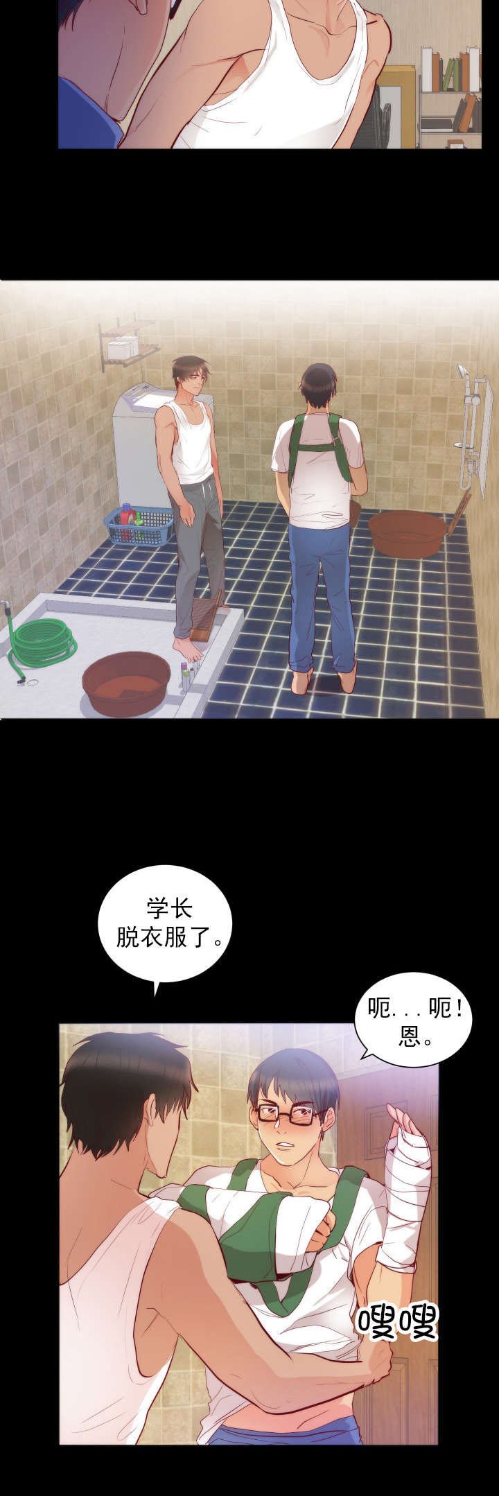 第18章：取向