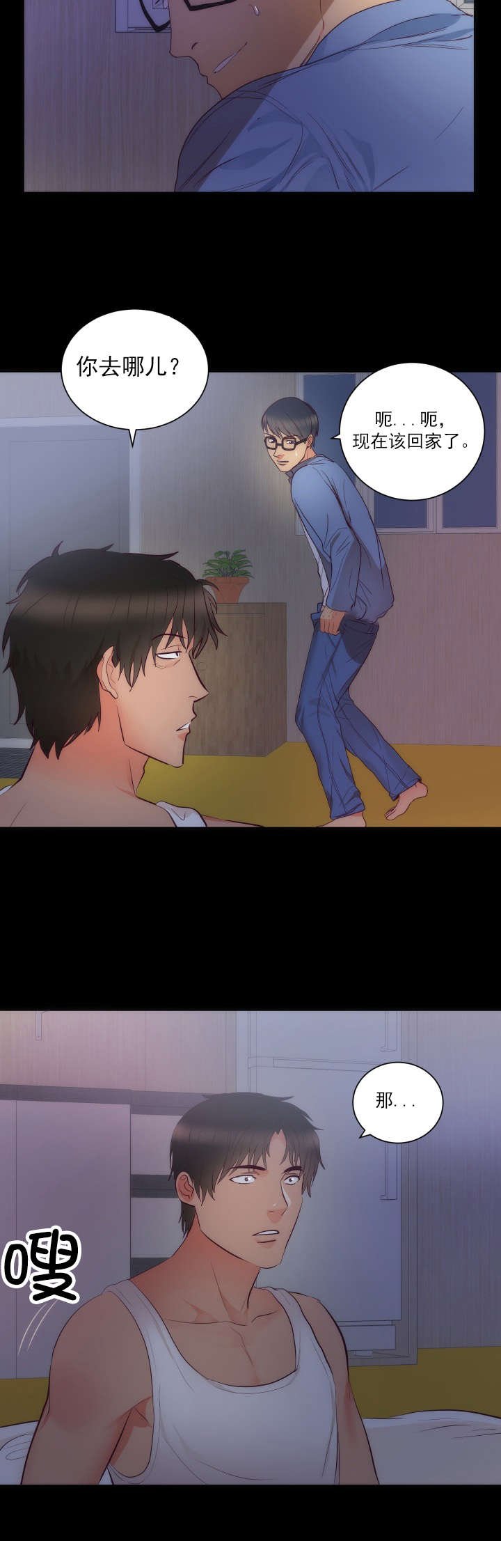 第18章：取向