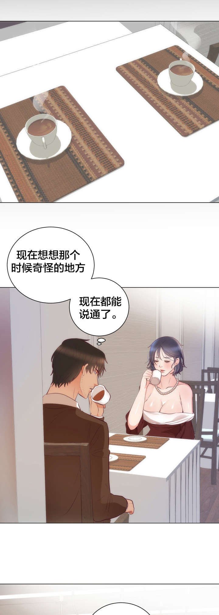 第19章：结婚