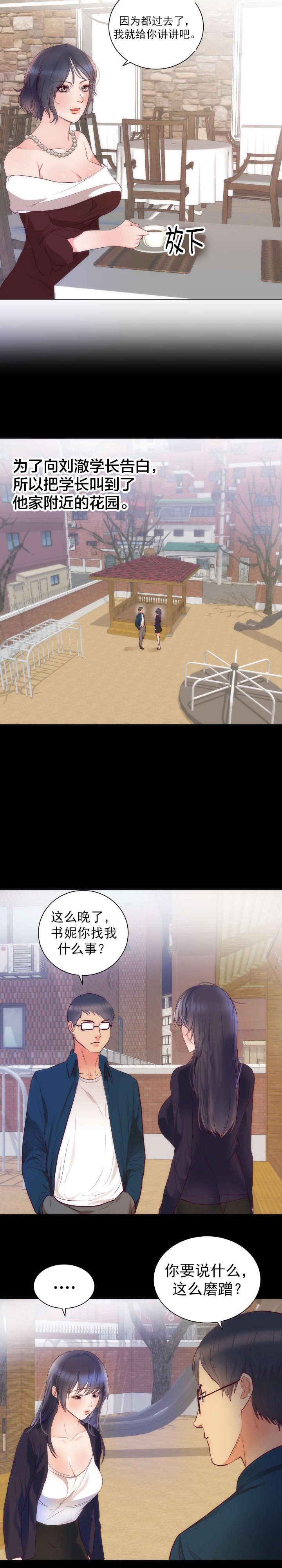 第19章：结婚