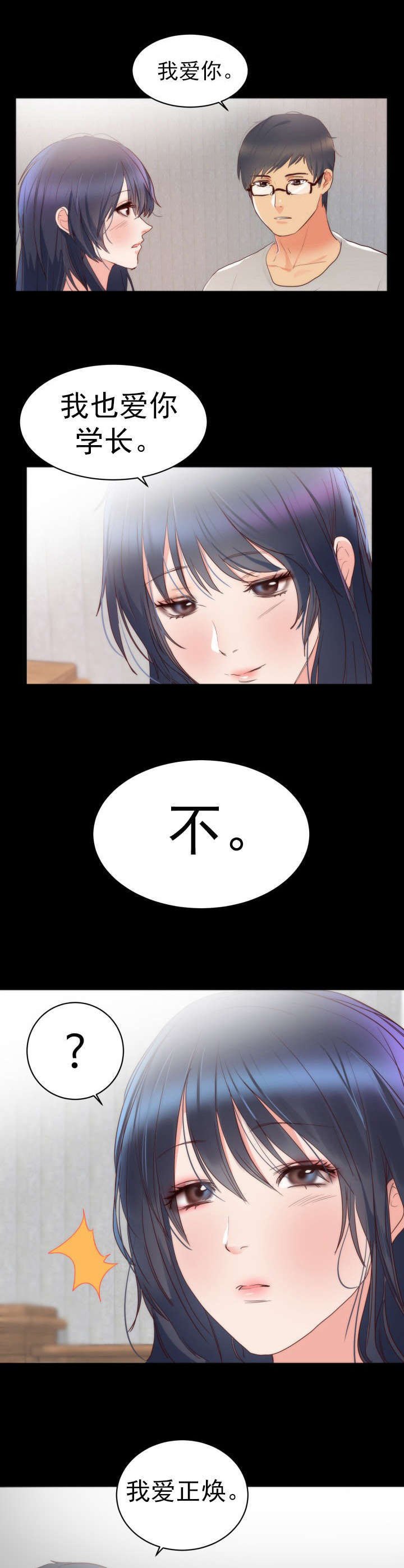 第19章：结婚