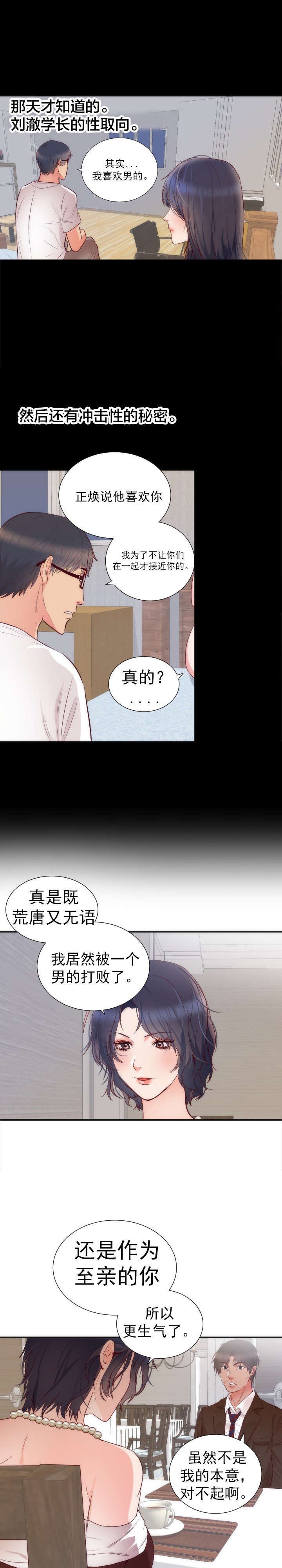 第19章：结婚