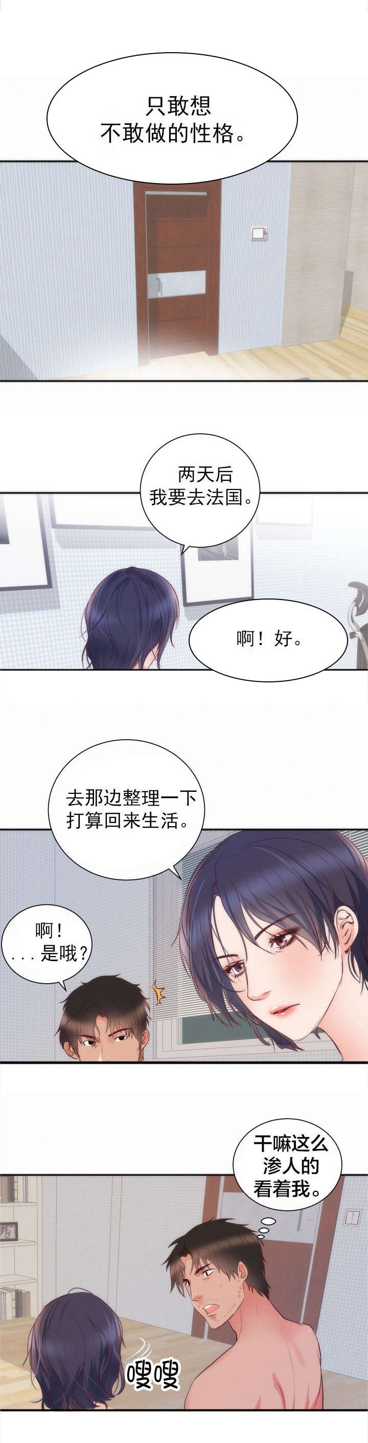 第19章：结婚