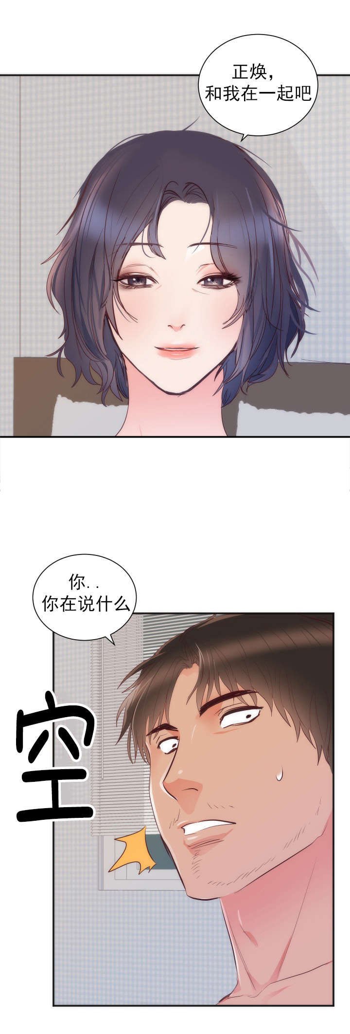 第19章：结婚