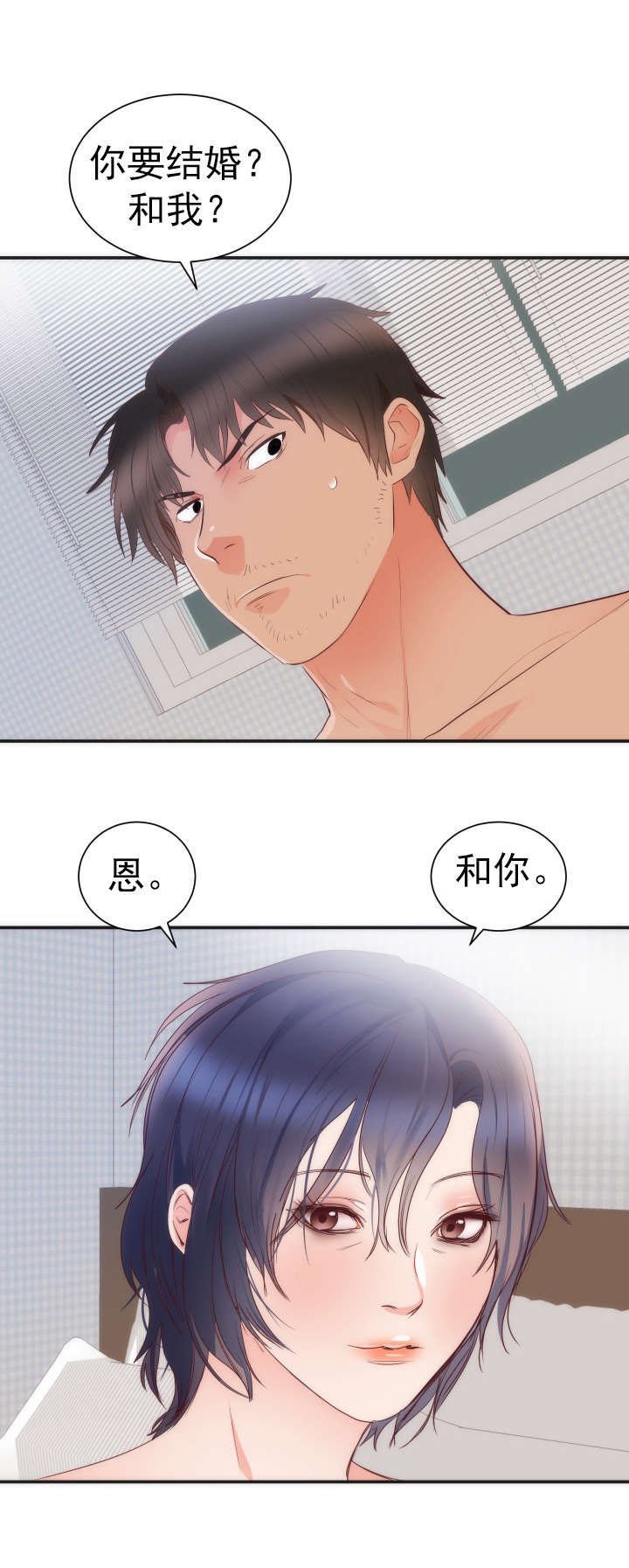 第19章：结婚