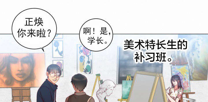 第2章：初恋