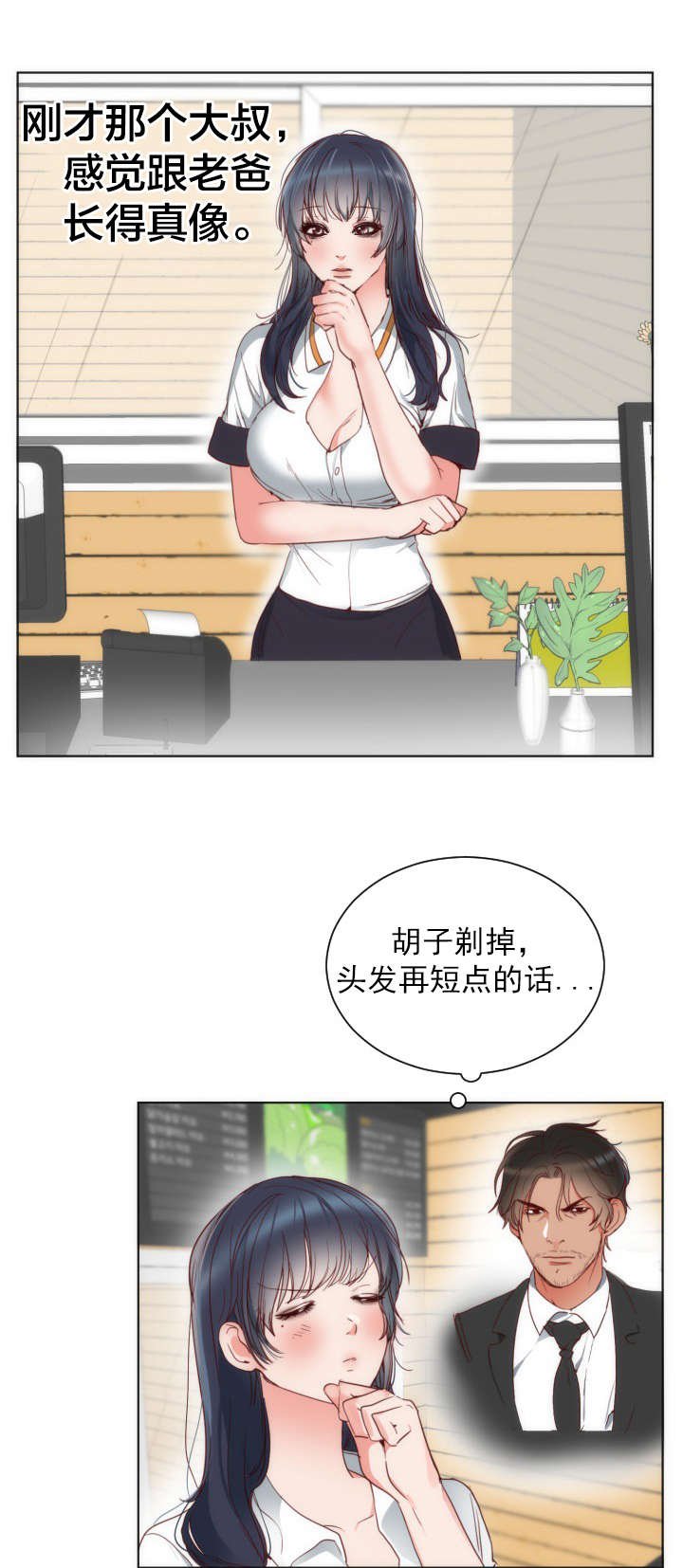 第2章：初恋