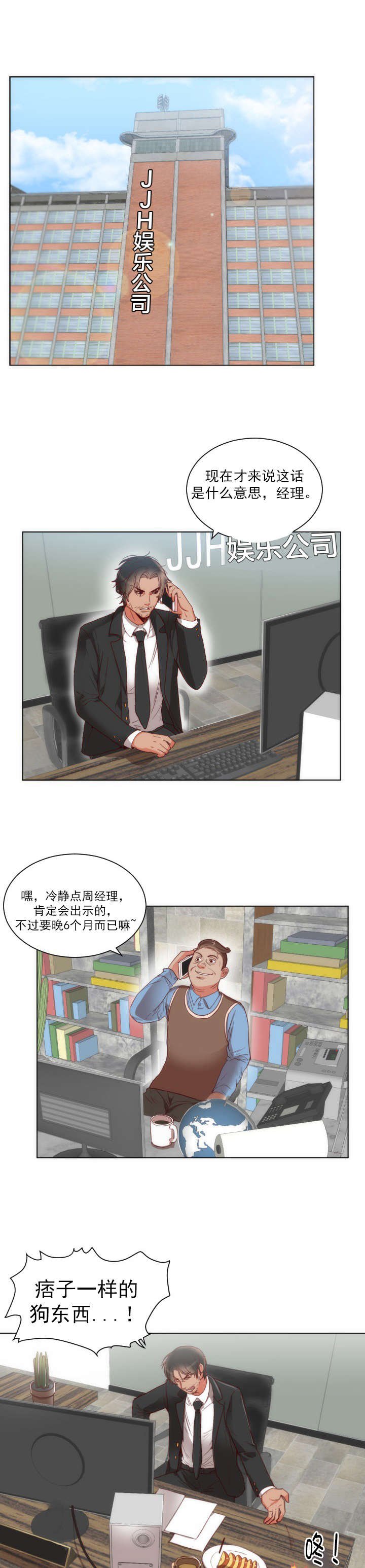 第2章：初恋