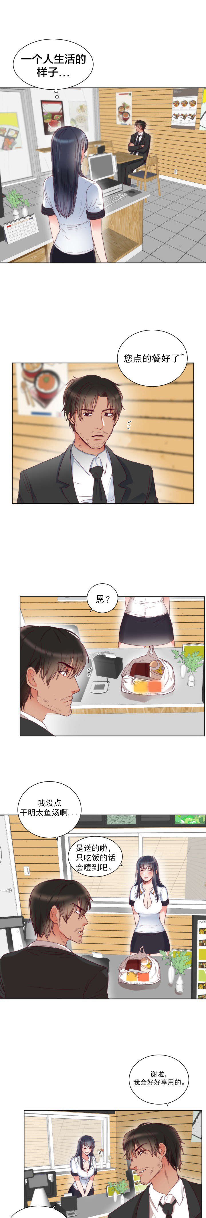 第2章：初恋