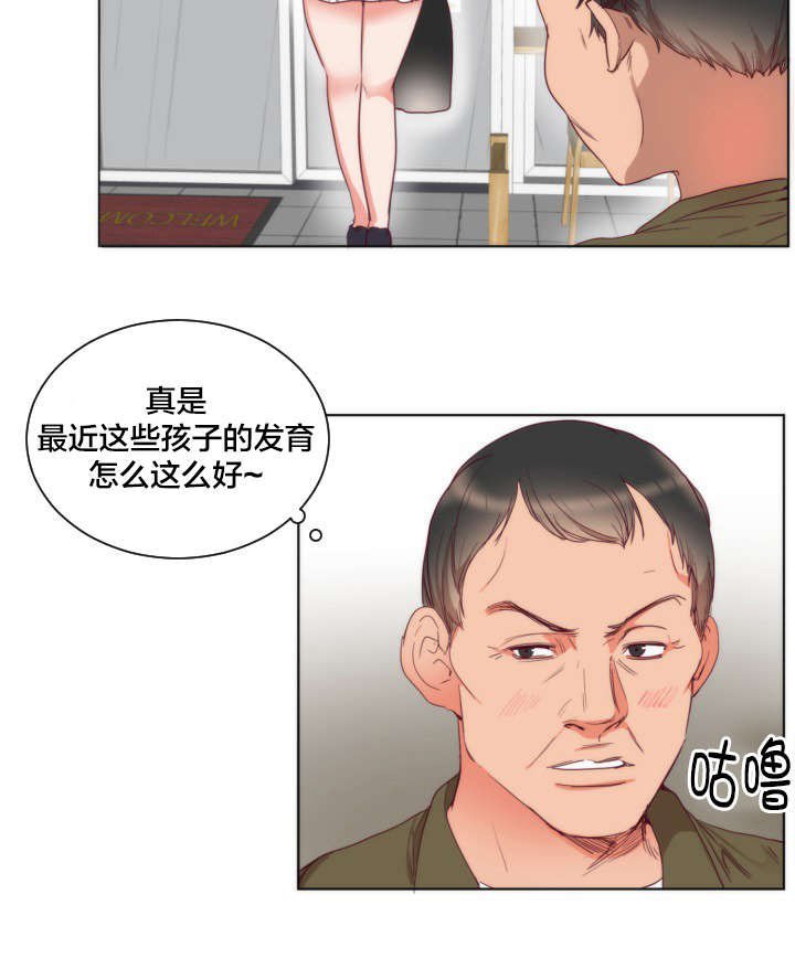 第2章：初恋