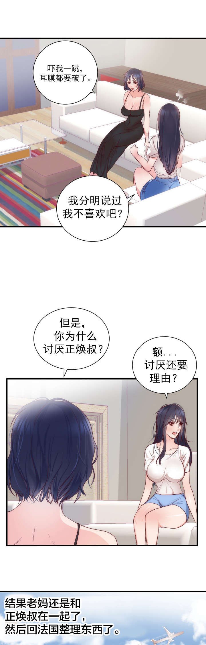 第20章：同居