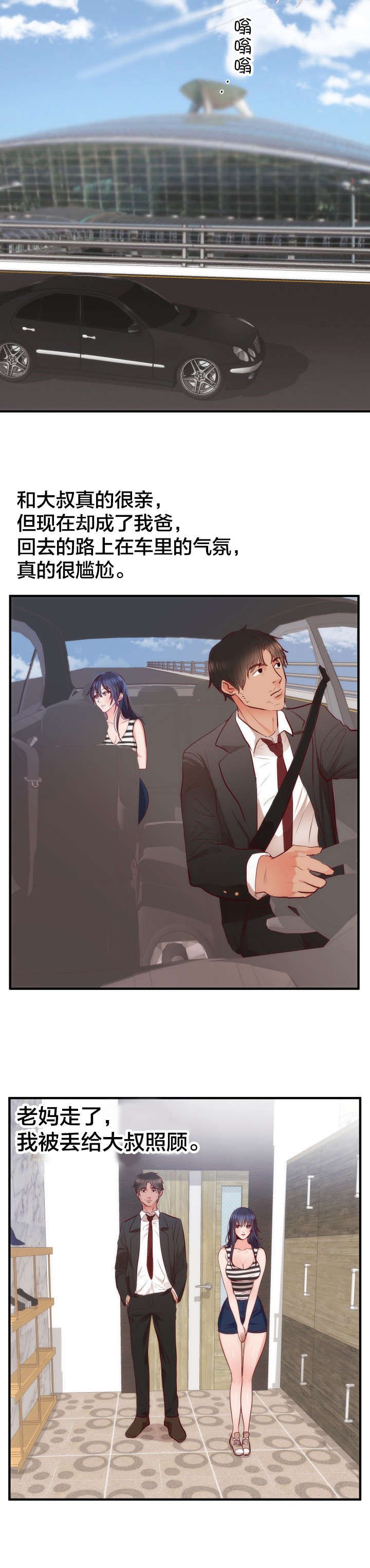第20章：同居