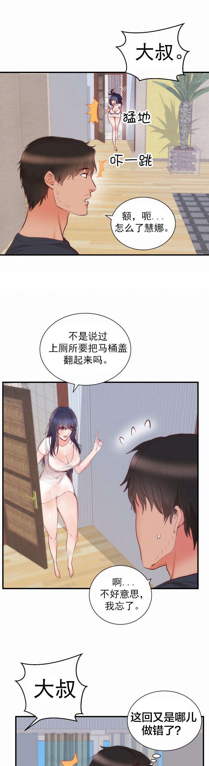 第20章：同居