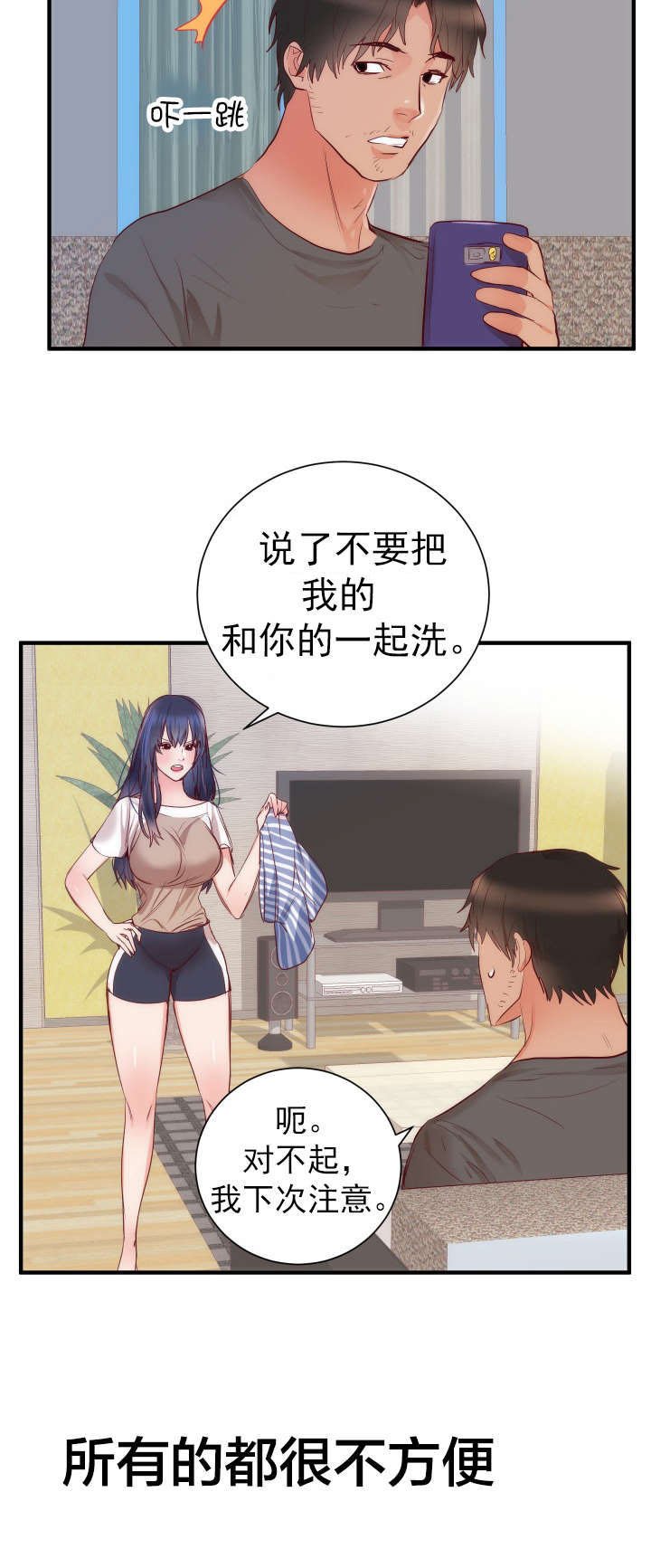 第20章：同居