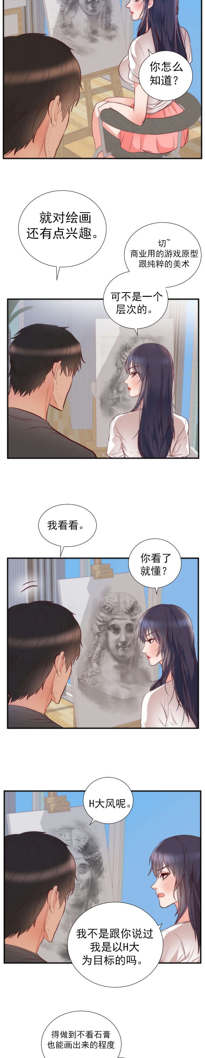 第20章：同居