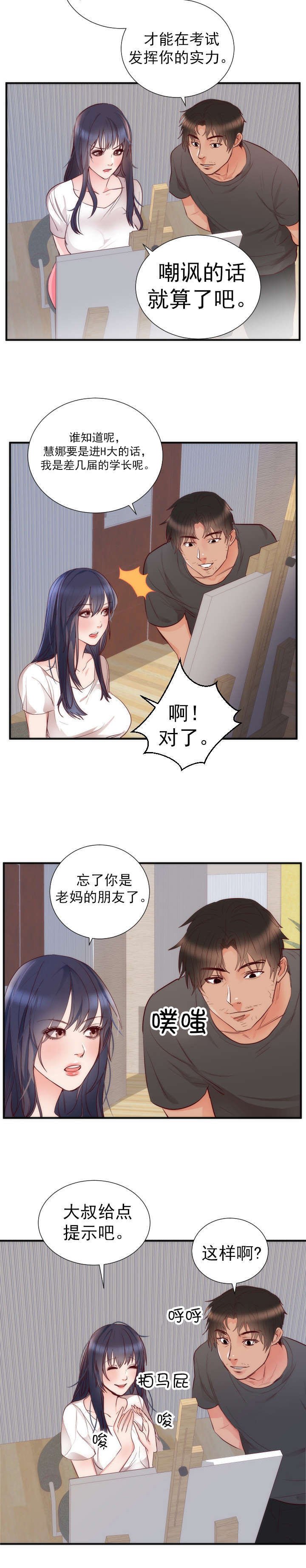 第20章：同居
