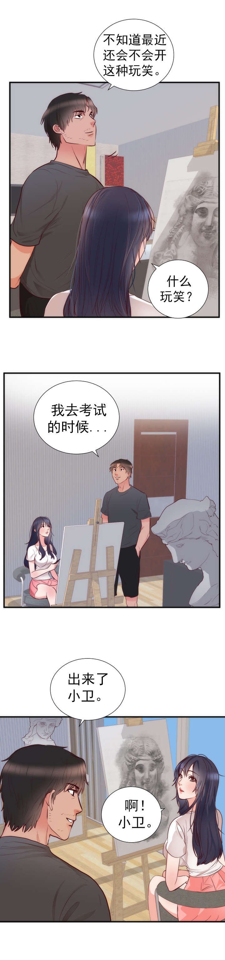 第21章：考验
