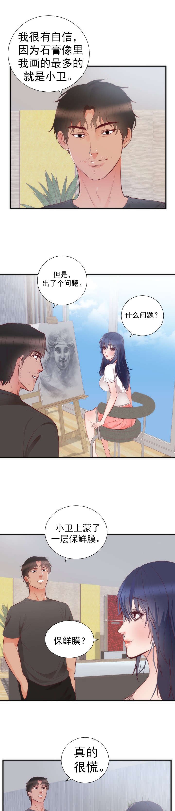 第21章：考验
