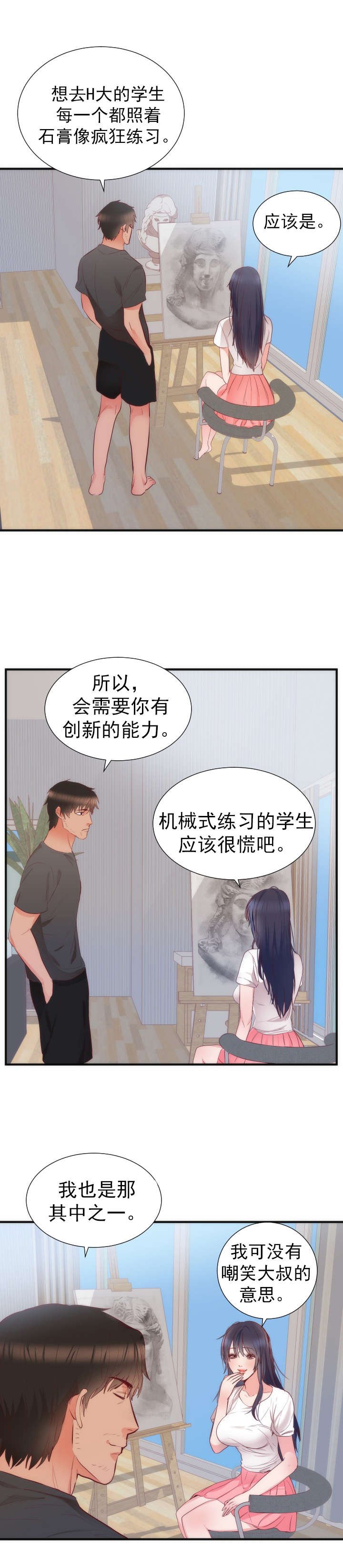 第21章：考验