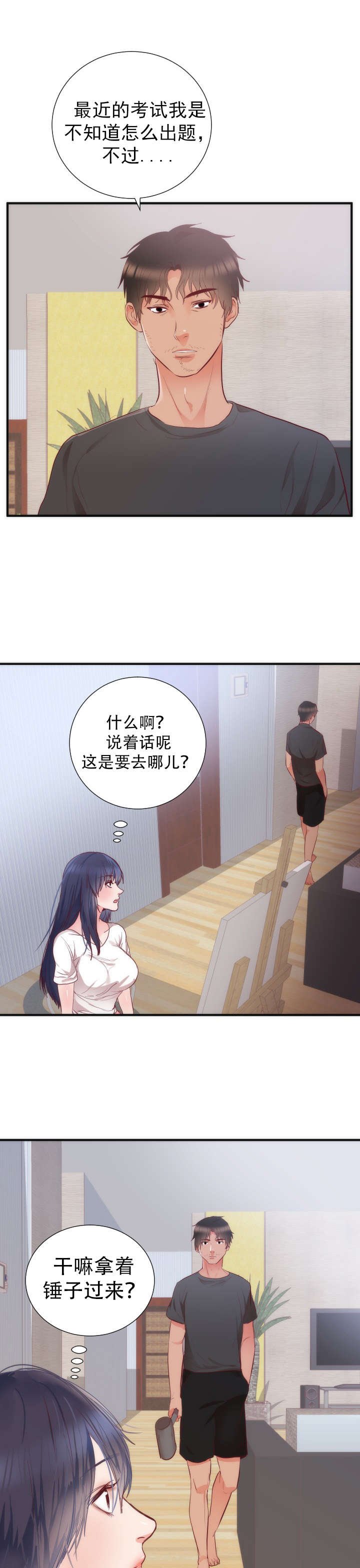 第21章：考验