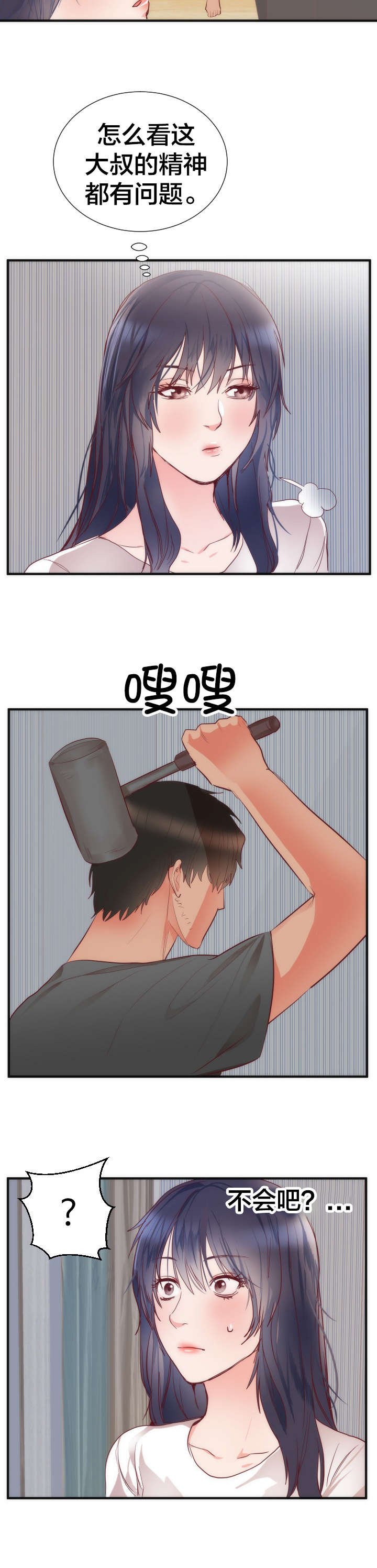 第21章：考验