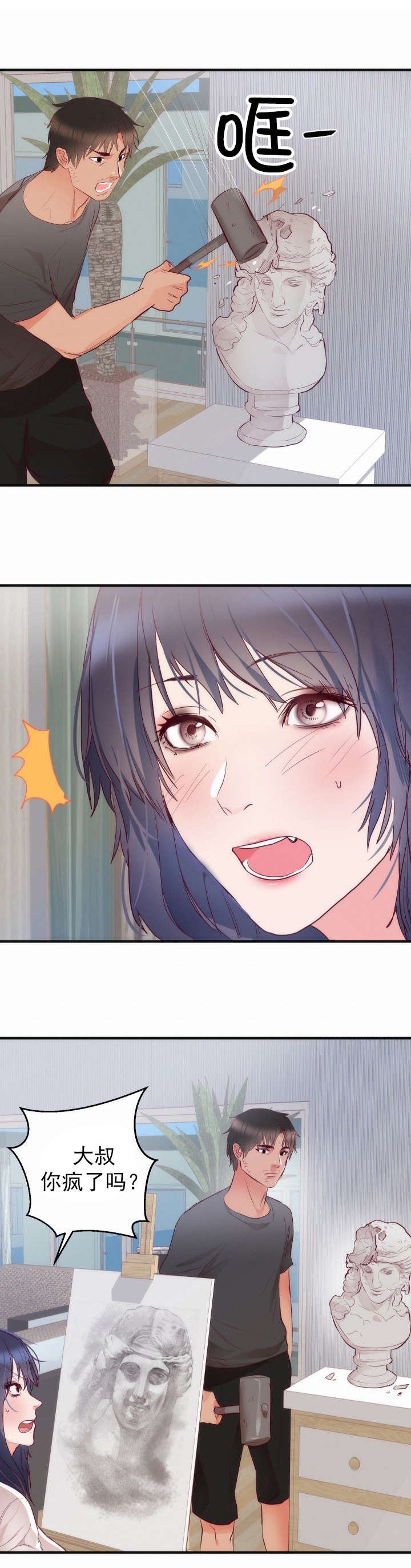 第21章：考验