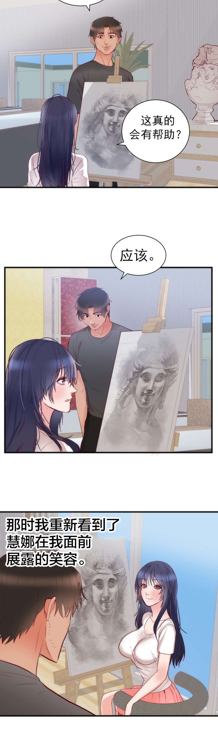第21章：考验