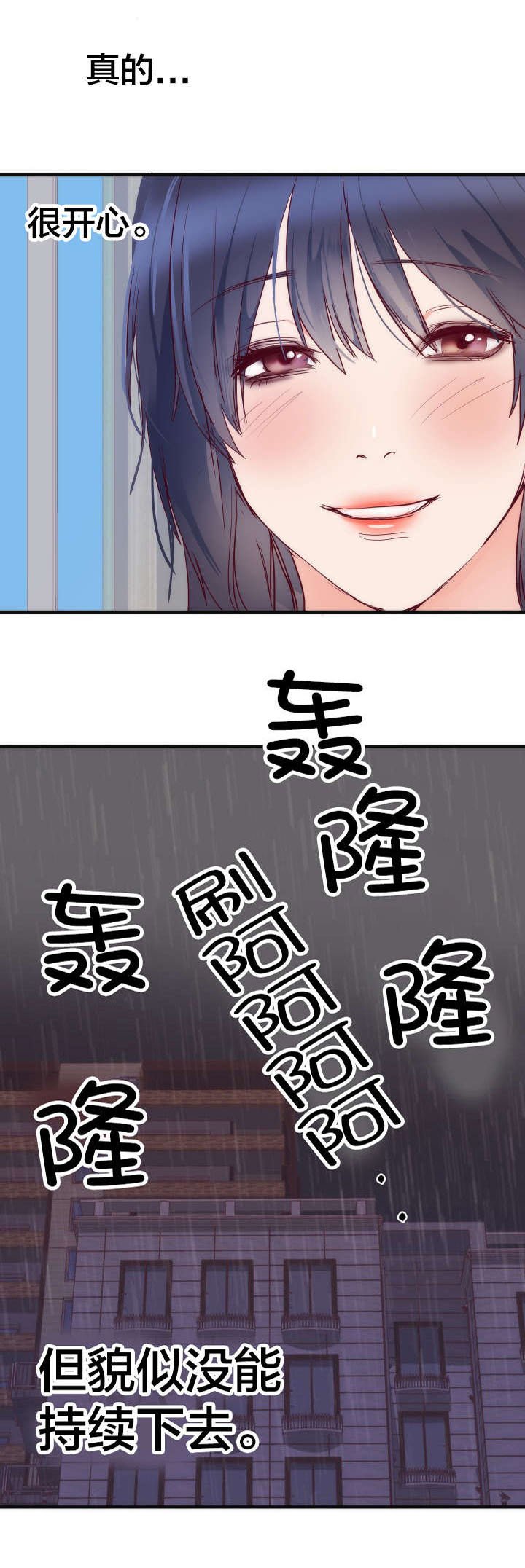 第21章：考验