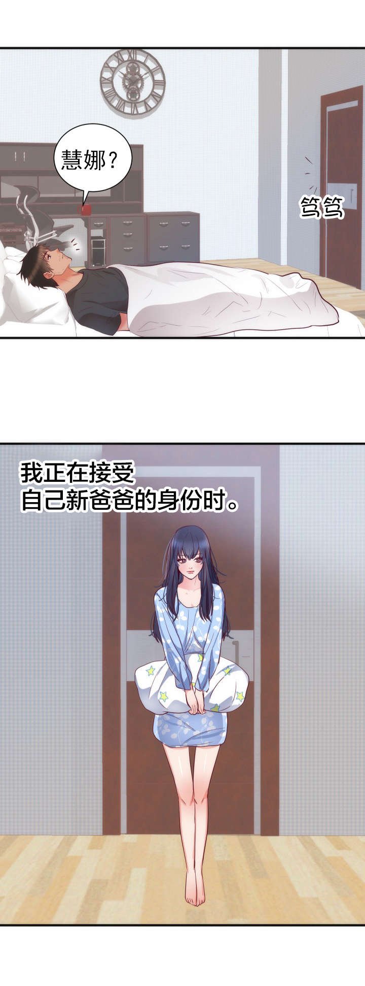 第22章：越界