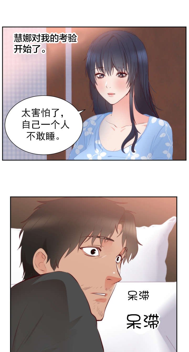 第22章：越界