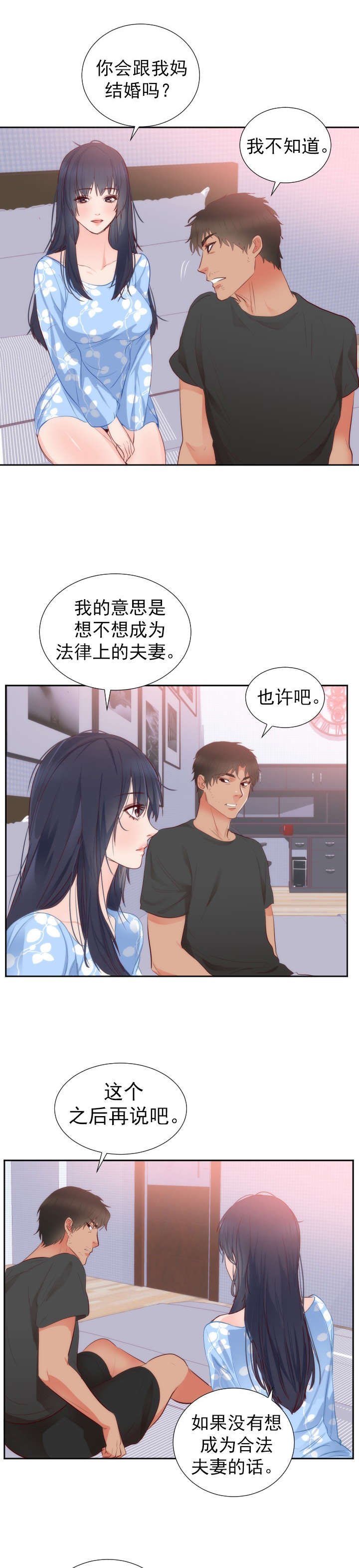 第22章：越界