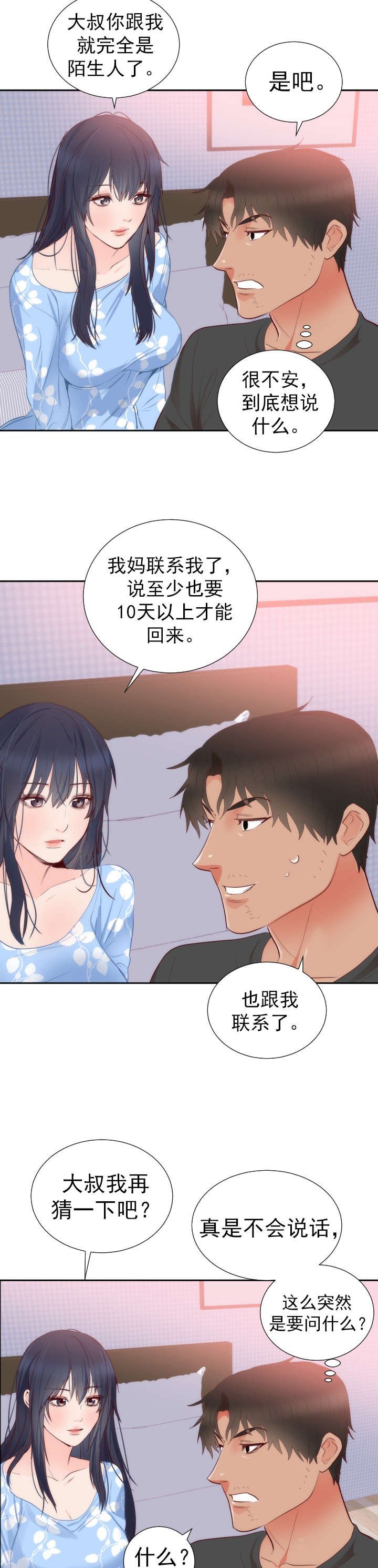 第22章：越界