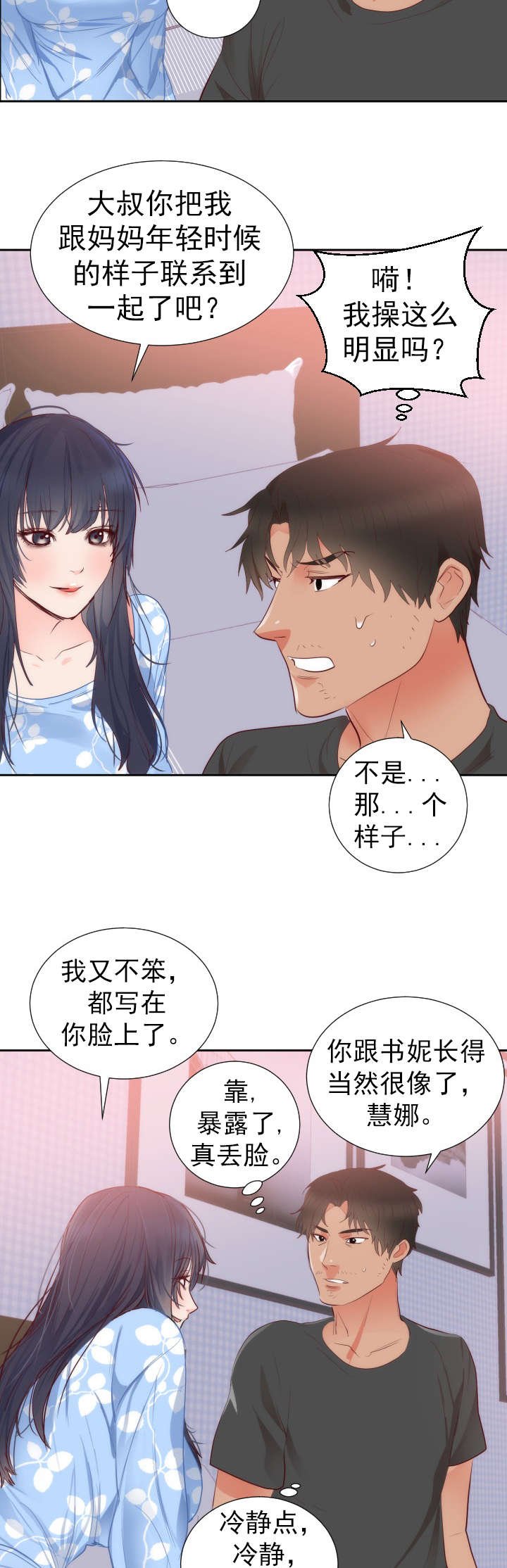 第22章：越界