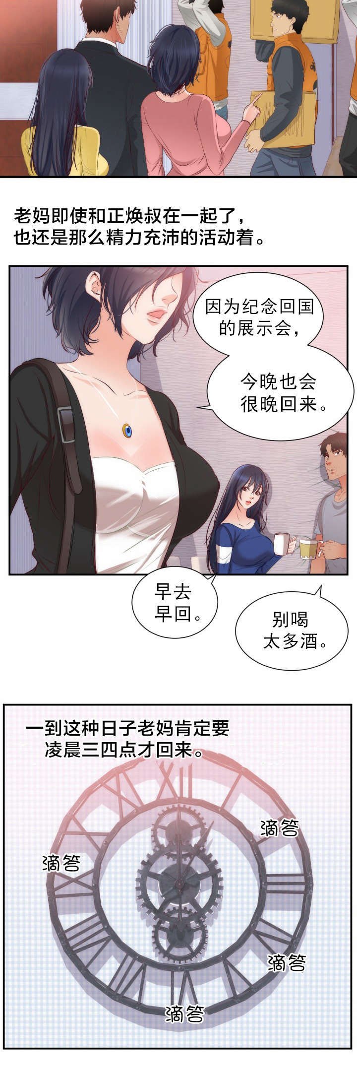 第23章：老人痴呆