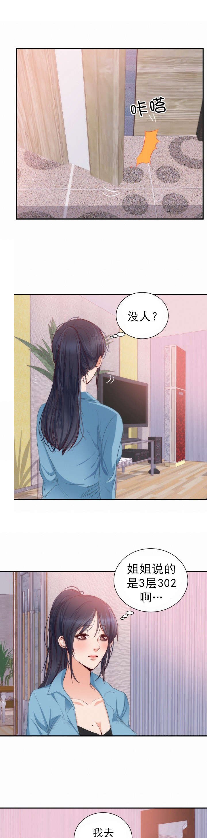 第23章：老人痴呆