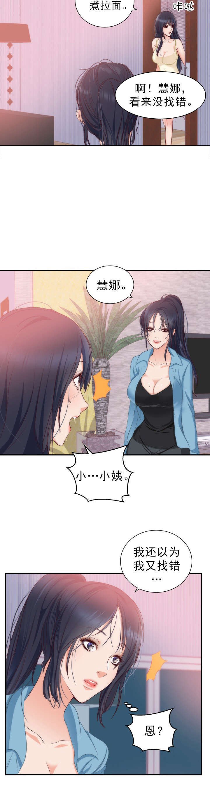 第23章：老人痴呆
