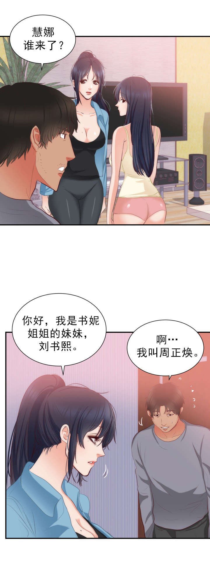 第23章：老人痴呆