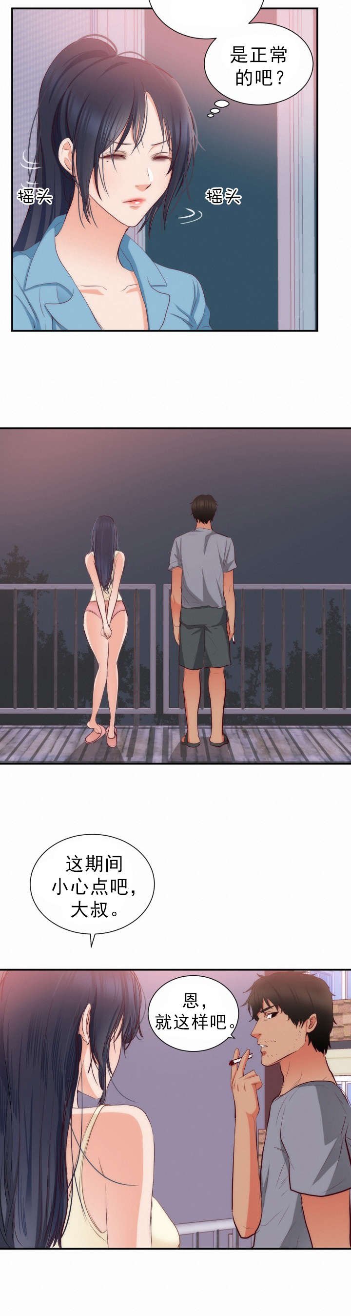 第23章：老人痴呆