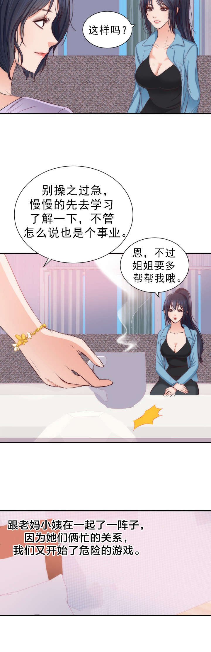 第23章：老人痴呆