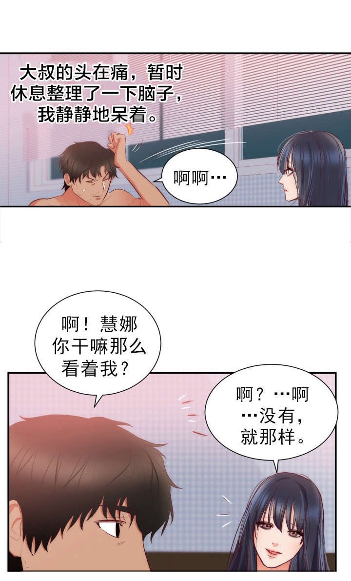 第23章：老人痴呆