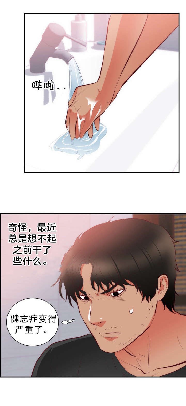 第23章：老人痴呆