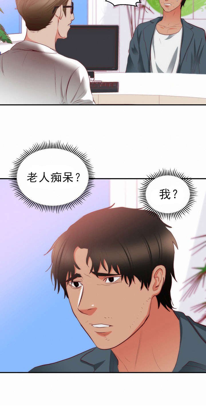 第23章：老人痴呆