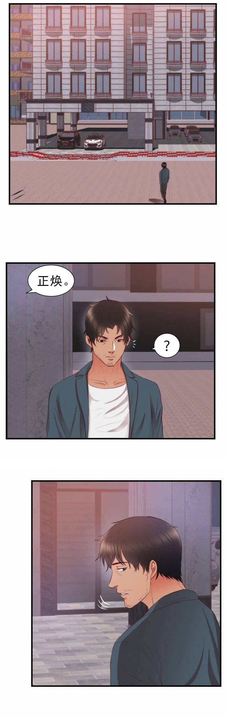 第24章：幻觉