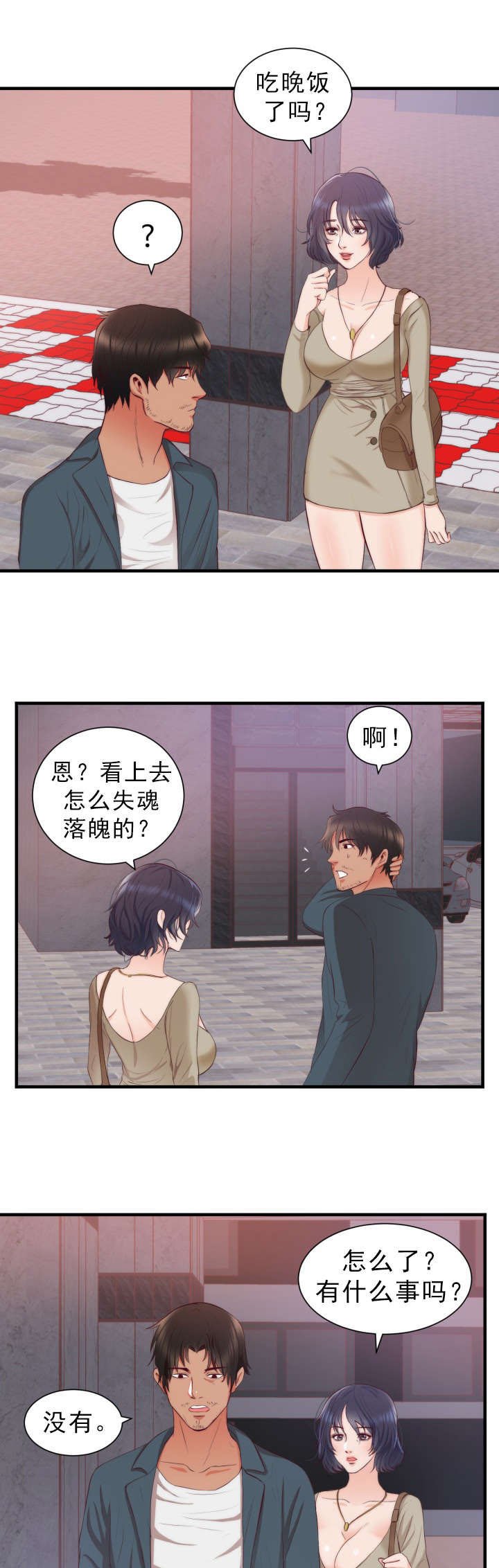 第24章：幻觉