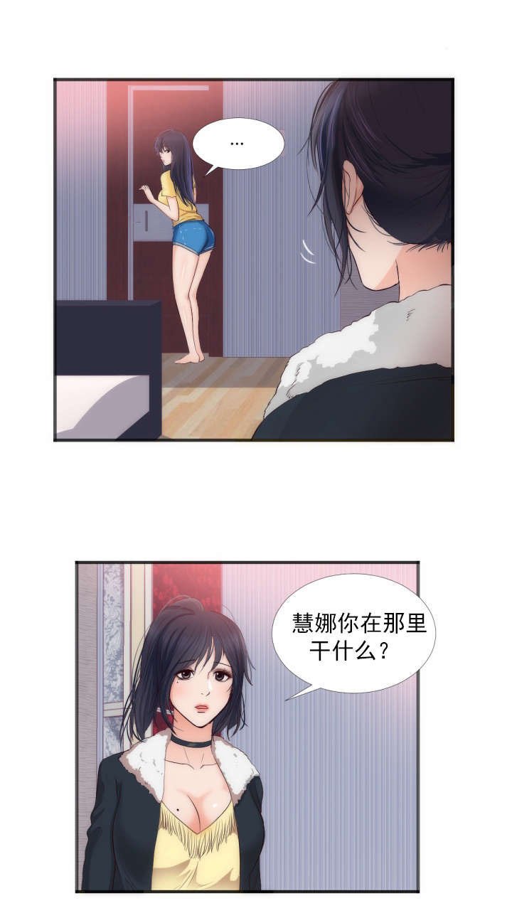第24章：幻觉