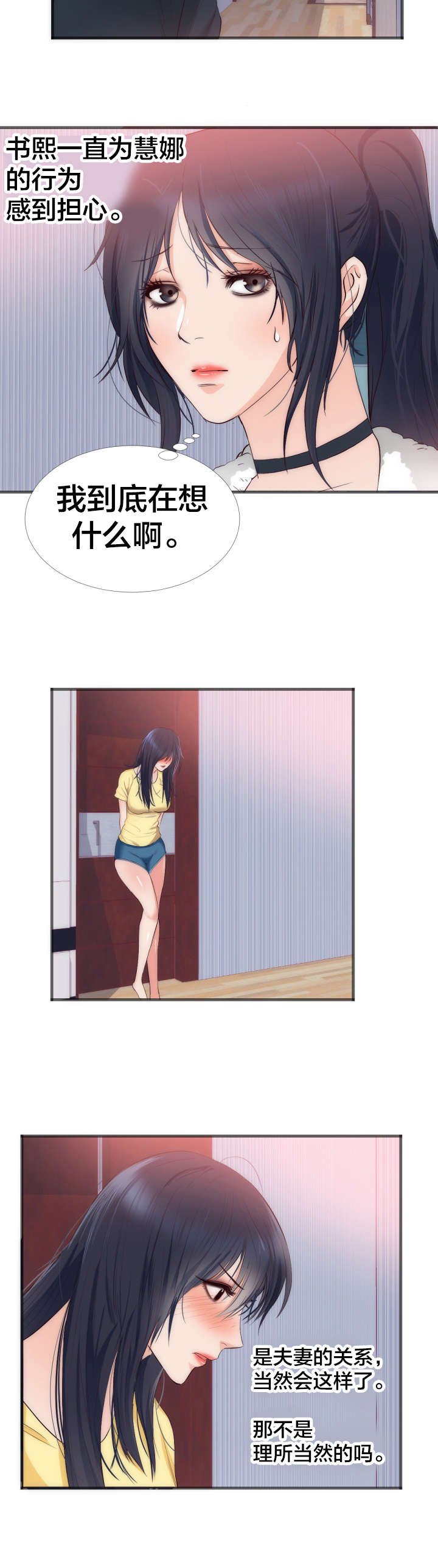 第25章：大叔？ 爸爸？
